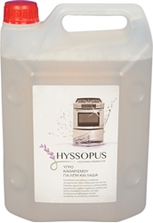 Εικόνα της Hyssopus Υγρό Καθαρισμού Για Λίπη 4L