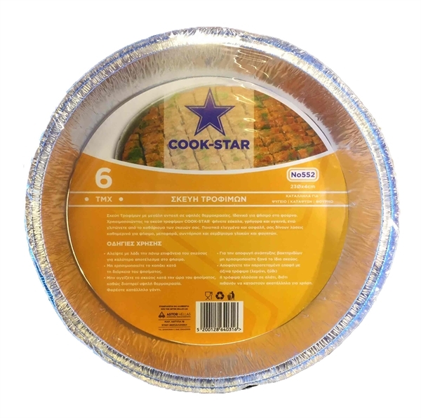 Εικόνα από Cook-Star Σκεύος Τροφίμων Αλουμινίου Ν552 6Τεμαχίων