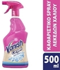 Εικόνα από Vanish Καθαριστικό Χαλιών Carpet Care σε Spray 500ml