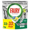 Εικόνα από Fairy Caps Platinum Πλυντηρίου Πιάτων Λεμόνι 33τεμ.+33τεμ Δώρο