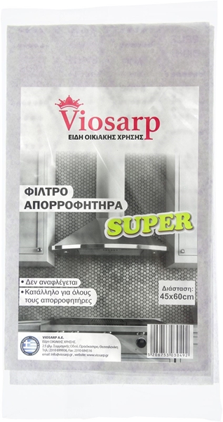 Εικόνα από Viosarp Νο60 Super Φίλτρο Απορροφητήρα 45x60cm