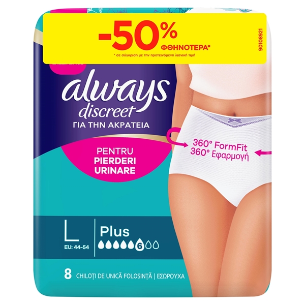 Εικόνα από Always Discreet Pants Large 8 Tεμαχίων-50% Φθηνότερα