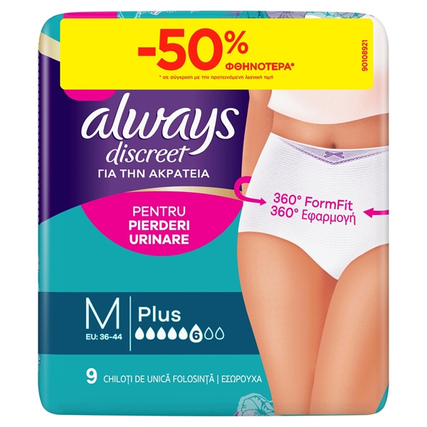 Εικόνα από Always Discreet Pants Medium 9 Tεμαχίων-50% Φθηνότερα