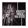 Εικόνα από Maybelline Lash Sensational Sky High Mascara - Cosmic Black