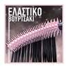 Εικόνα από Maybelline Lash Sensational Sky High Mascara - Cosmic Black