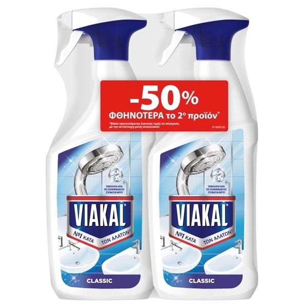 Εικόνα από Viakal Spray 2Χ750ml (Tο 2ο στη Mισή Tιμή)