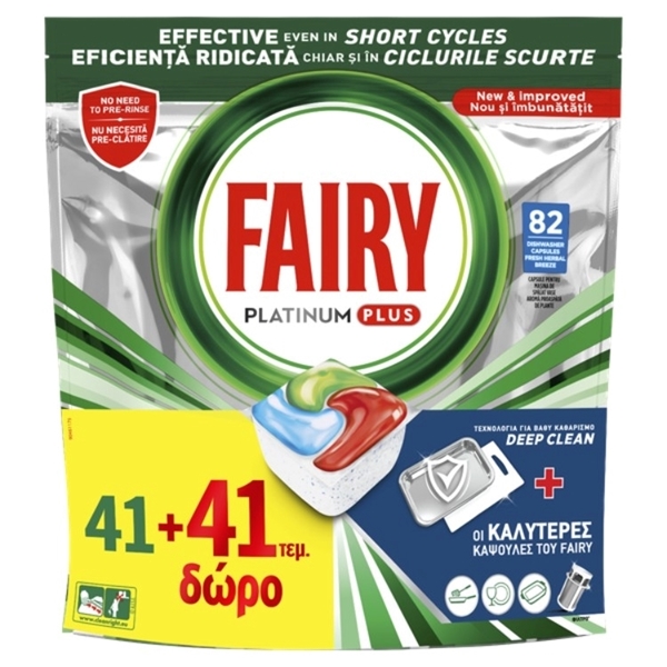 Εικόνα από Fairy Caps Platinum Plus Πλυντηρίου Πιάτων Deep Cleanl 41τεμ.+41τεμ Δώρο