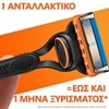 Εικόνα από Gillette Aνταλλακτικά Fusion Blister 4 Tεμαχίων