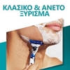 Εικόνα από Gillette Mηχανή Mach3 Turbo (Mηχανή+2 Aντ/κα)