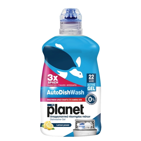 Εικόνα από My planet Υγρό Πλυντηρίου Πιάτων  450ml