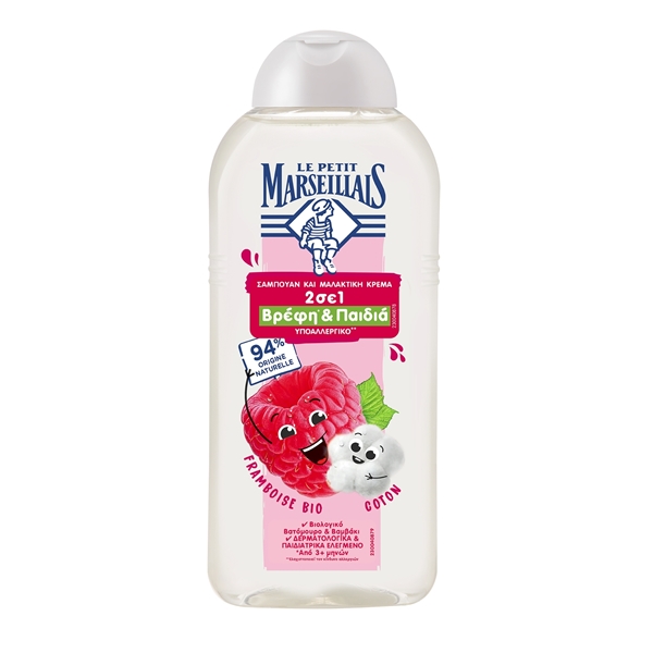 Εικόνα από Le Petit Marseillais Σαμπουάν 2 σε 1 Kids Raspberry- Cotton 300ml (βατόμουρο-βαμβάκι)