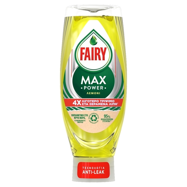 Εικόνα από Fairy Max Power Απορρυπαντικό Πιάτων Υγρό Λεμόνι 660ml