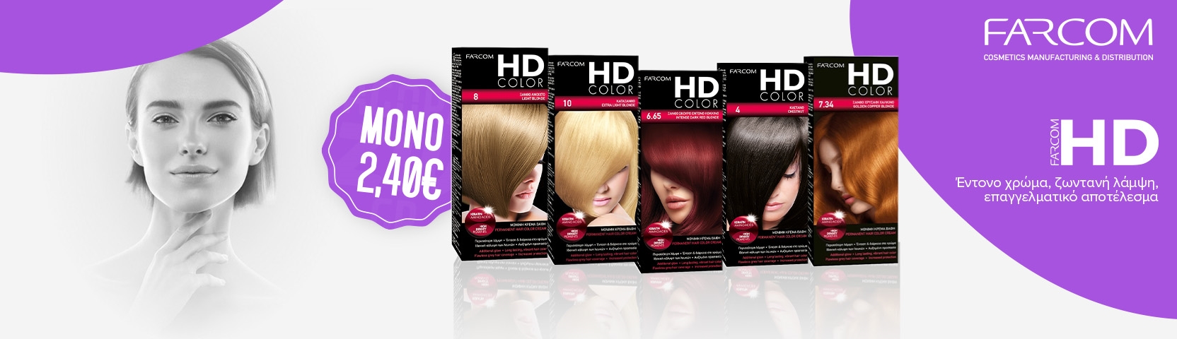 farcom hd