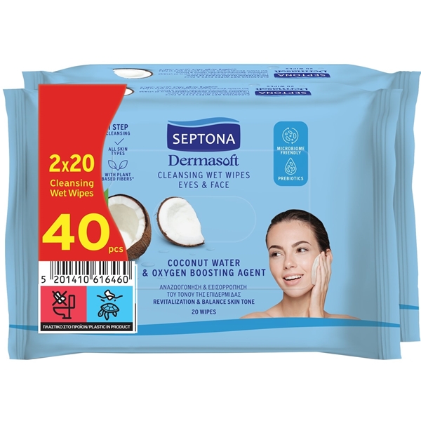 Εικόνα από Septona Daily Clean Μαντήλια Ντεμακιγιάζ Coconut Water & Oxygen boosting Agent 2x20 τμχ
