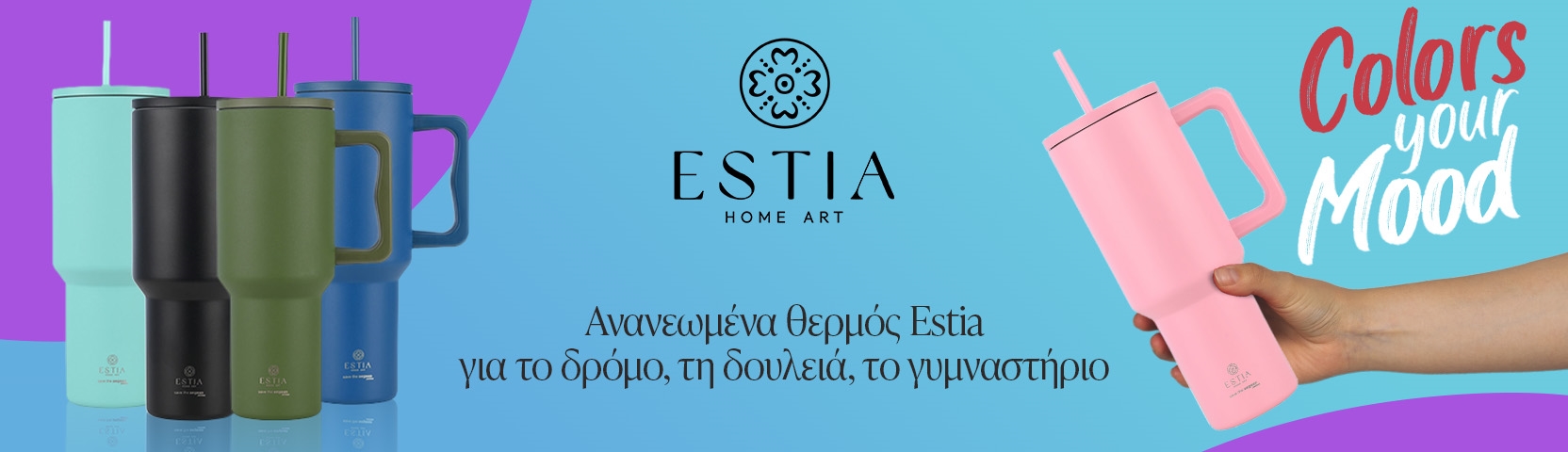 estia new