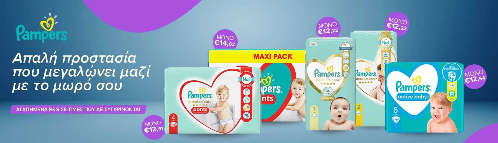 pampers