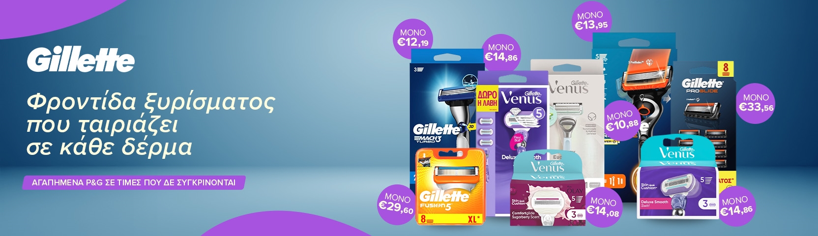 gillette