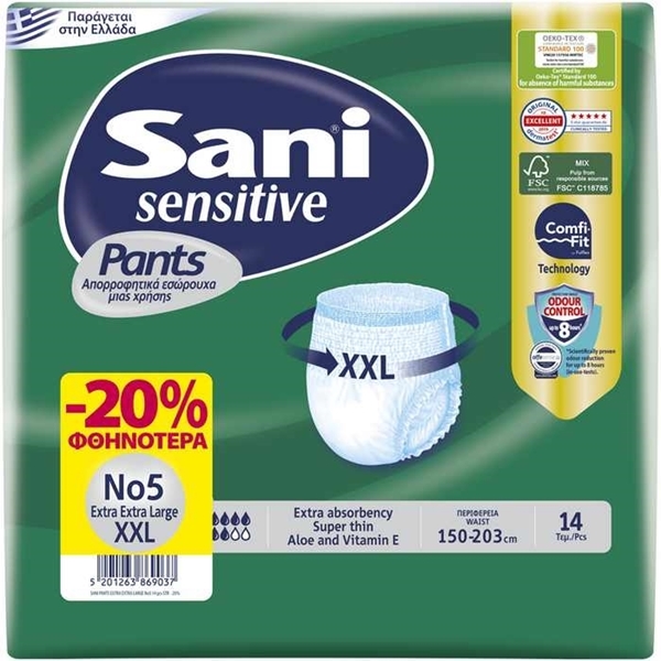 Εικόνα από Sani Sensitive Pants Εσώρουχο Ακράτειας No5 XX Large 14Tεμ