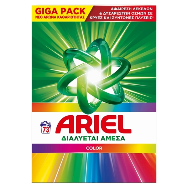 Εικόνα από Ariel Σκόνη Πλυντηρίου Color 73 Μεζούρες