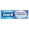 Εικόνα από Oral-B Oδοντόκρεμα Complete Protect & Clean 75ml