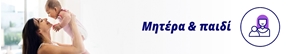 Εικόνα για την κατηγορία Πάνες