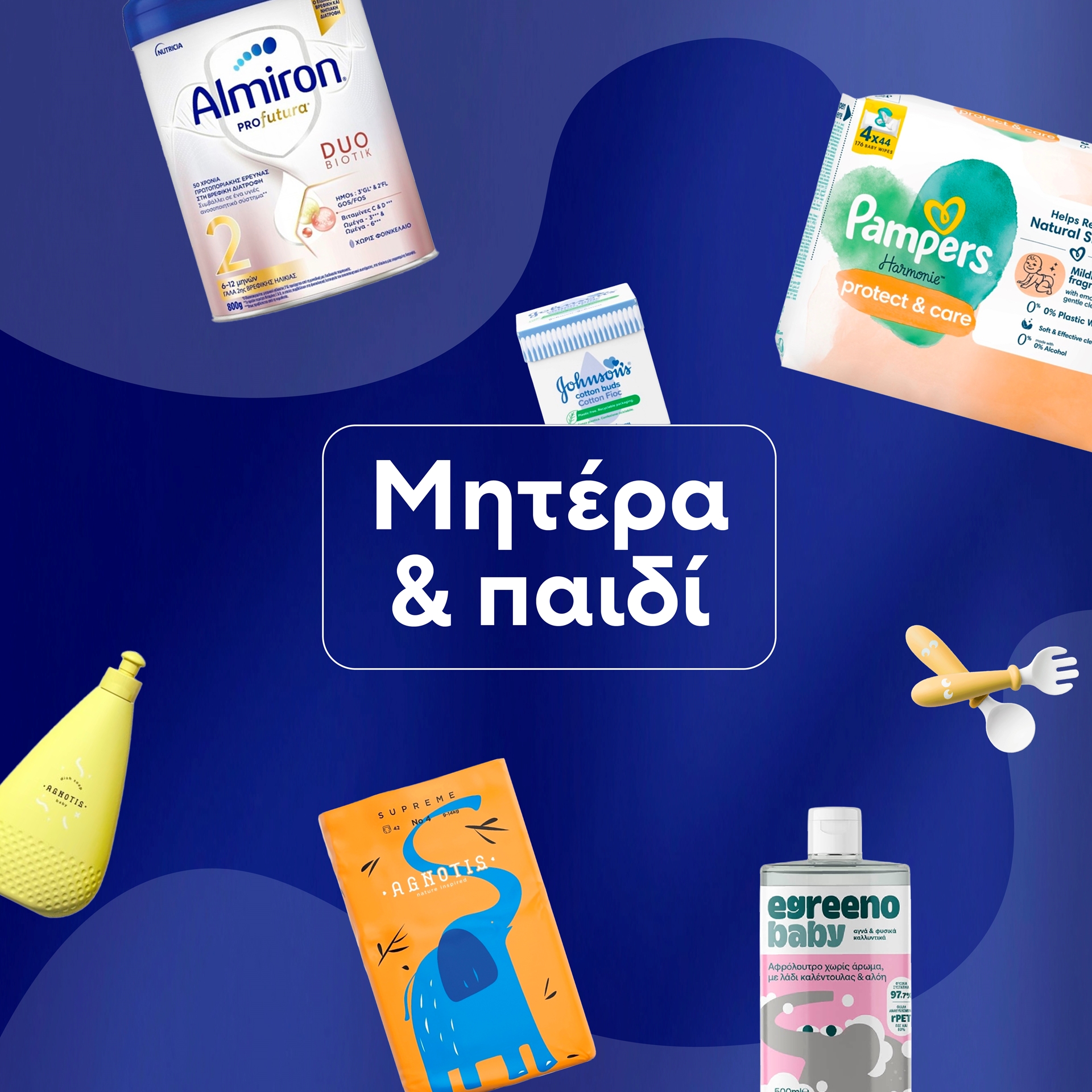 Μπάνιο & Ενυδάτωση
