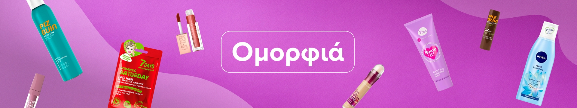 Εμφάνιση προϊόντων κατηγορίας Ντεμακιγιάζ