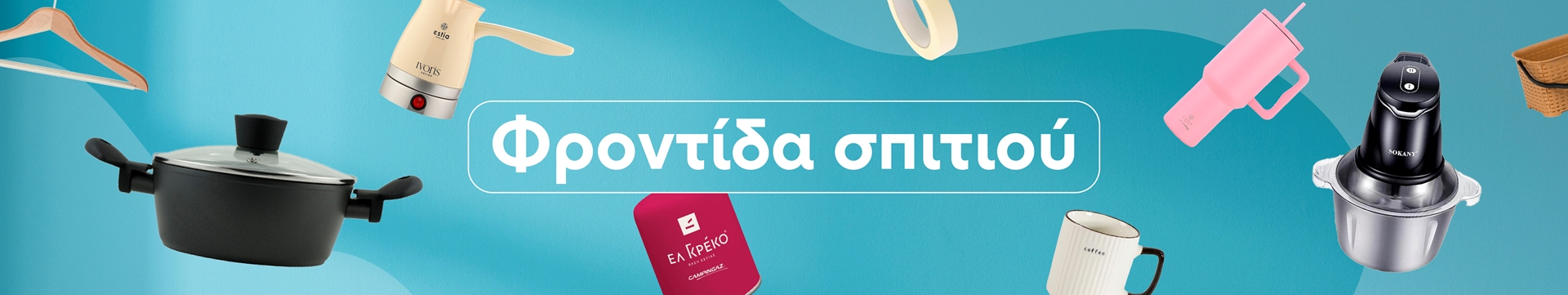 Εμφάνιση προϊόντων κατηγορίας Μονωτικά-Εργαλεία