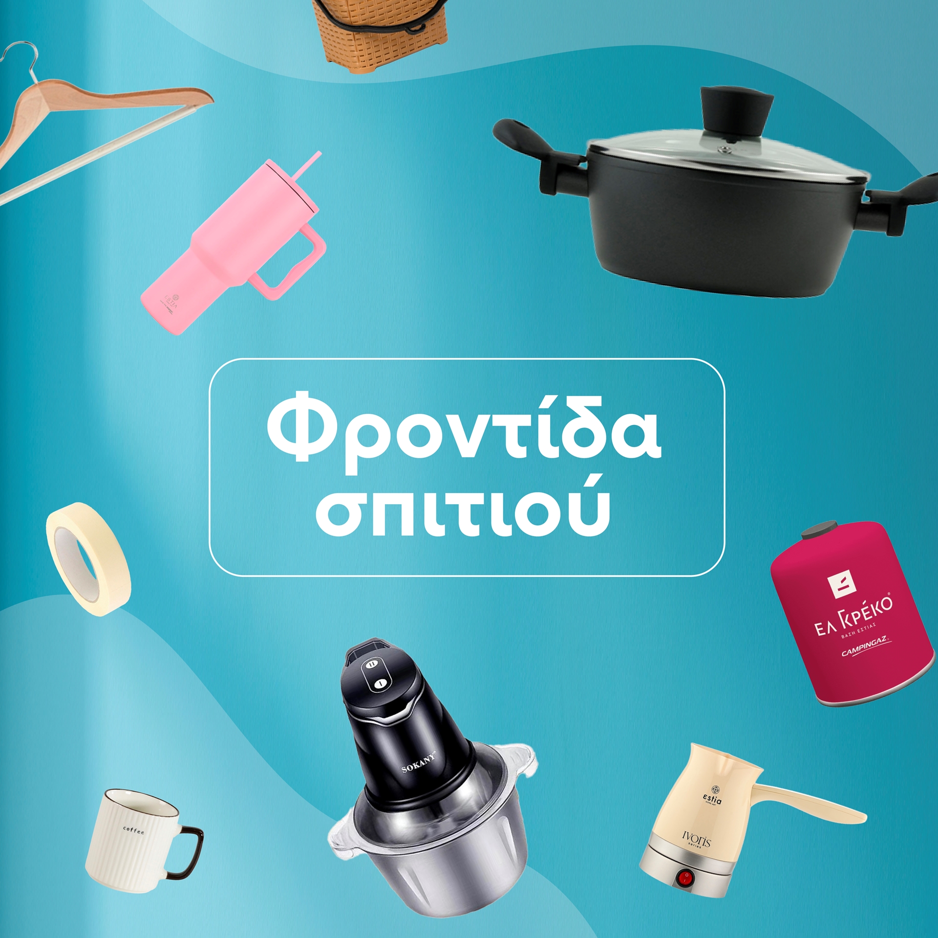 Μονωτικά-Εργαλεία
