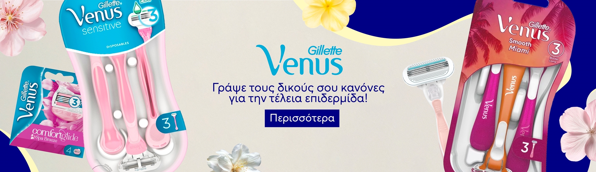 gillette venus