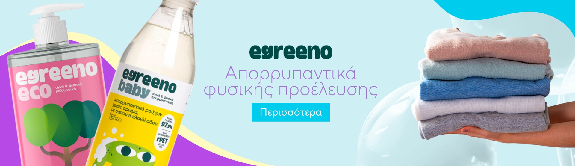 egreeno