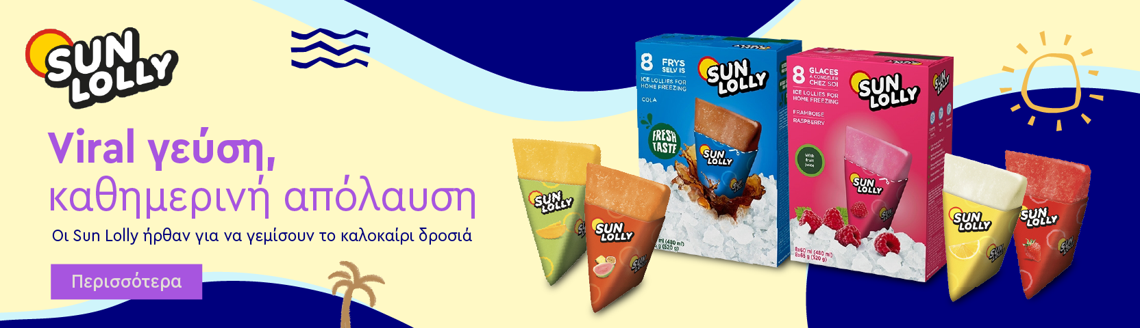 sun lolly
