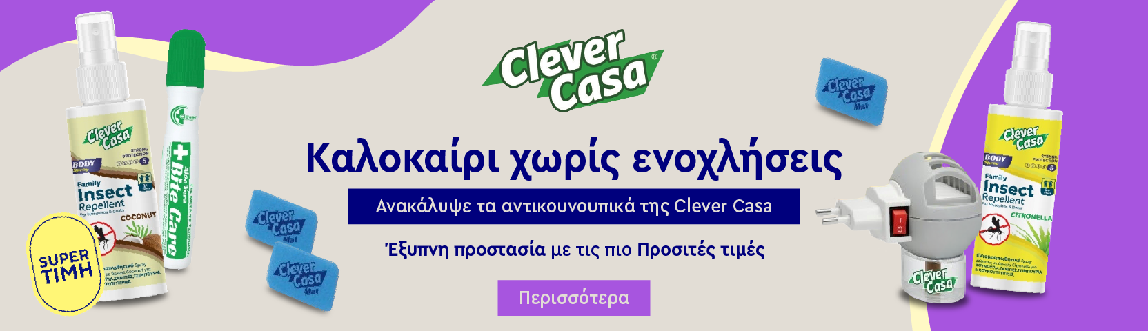 clever casa
