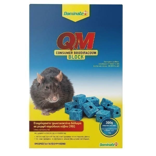 Εικόνα από Dominate  QM BRODIFACOUM  Ποντικοφάρμακο σε Κύβους 300gr