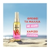Εικόνα από Pantene  LOVE Λάδι Προστασία Κερατίνης 100ml