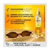 Εικόνα από Pantene Leave In Spray Αντηλιακό  75ml