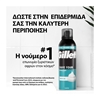 Εικόνα από Gillette Αφρός Ξυρίσματος Classic Sensitive 250ml