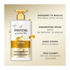 Εικόνα από Pantene Conditioner για Αναδόμηση για Όλους τους Τύπους Μαλλιών 500ml