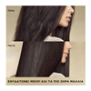 Εικόνα από Pantene Leave In Cream Hydration Recharge Heat -Glow 135 ml