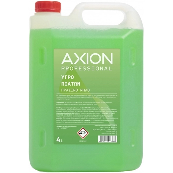 Εικόνα από Axion Υγρό πιάτων Με Άρωμα Πράσινο Μήλο 4L