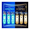 Εικόνα από Always Ultra Long Σερβιέτες με Φτερά Μέγεθος 2 36τμχ GP
