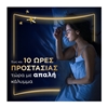 Εικόνα από Always Σερβιέτα Ultra Night Secure Instant dry 6 Τεμαχίων