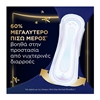 Εικόνα από Always Σερβιέτα Ultra Secure Νight 12 Τεμαχίων vp