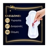 Εικόνα από Always Σερβιέτα Ultra Secure Νight Εxtra 10 Τεμαχίων dp