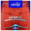 Εικόνα από Always Σερβιέτα Platinum Ultra Long Plus 26 Τεμαχίων Gp