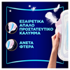 Εικόνα από Always Platinum Comfort & Protection Secure Night Σερβιέτες με Φτερά Μέγεθος 4 10τμχ