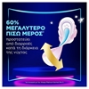 Εικόνα από Always Σερβιέτα Platinum Ultra Secure Night 20 Tεμαχίων GP