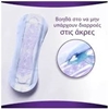 Εικόνα από Always Discreet Pads Long 10 Tεμαχίων
