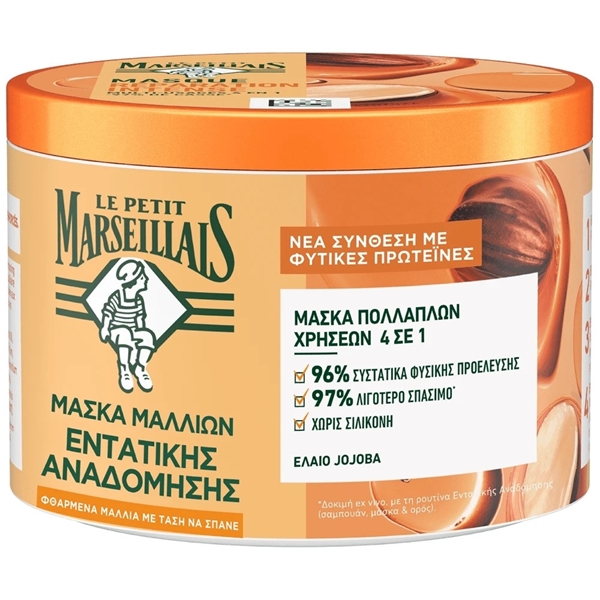 Εικόνα από Le Petit Marseillais Μάσκα Repair Με Βιολογικό Ελαιο Jojoba 370ml